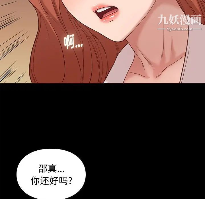 《邂逅》漫画 第4话