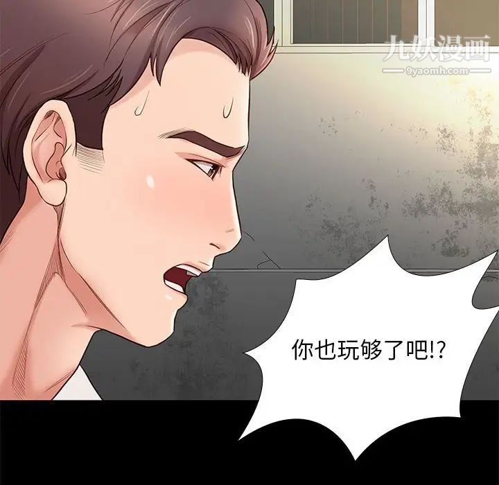 《邂逅》漫画 第4话