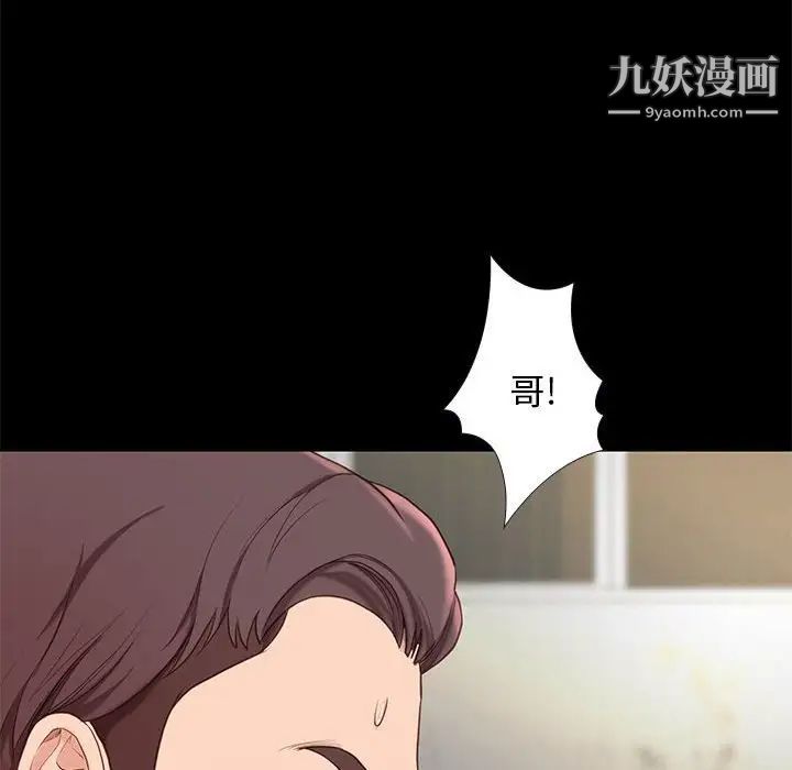 《邂逅》漫画 第4话