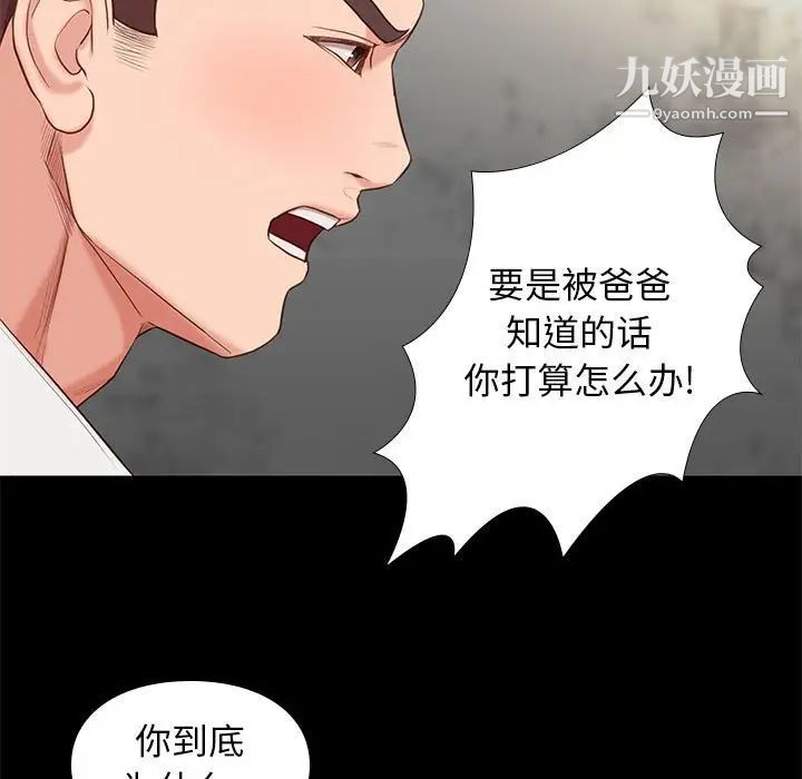 《邂逅》漫画 第4话