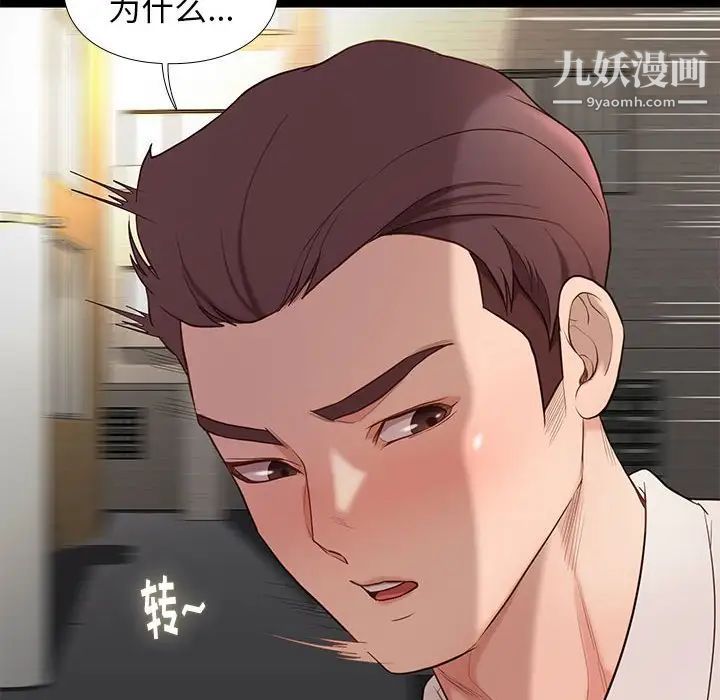 《邂逅》漫画 第4话
