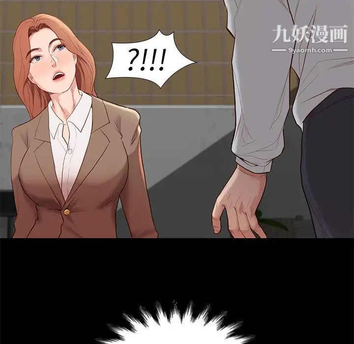 《邂逅》漫画 第4话