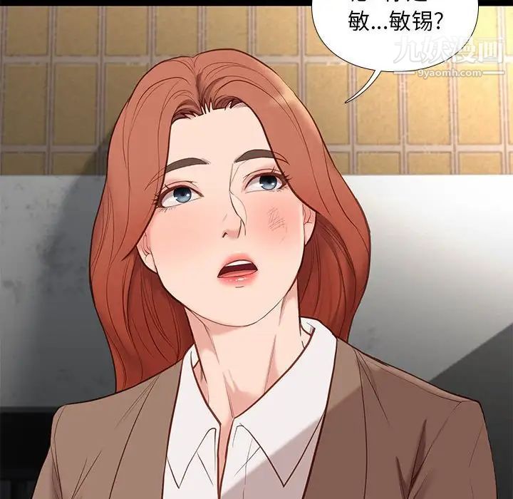 《邂逅》漫画 第4话