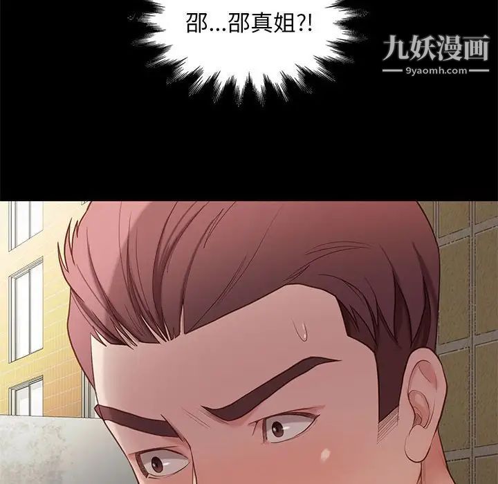 《邂逅》漫画 第4话