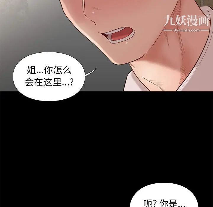 《邂逅》漫画 第4话