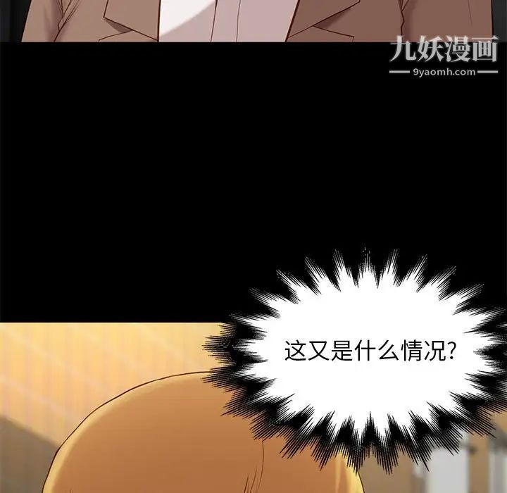 《邂逅》漫画 第4话