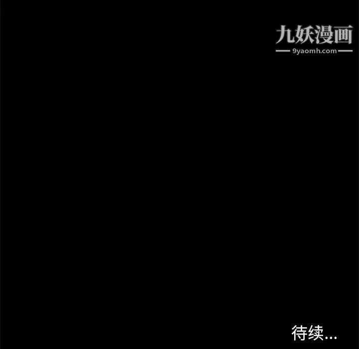《邂逅》漫画 第4话