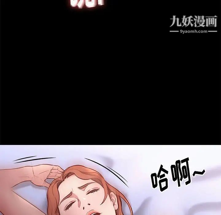 《邂逅》漫画 第40話