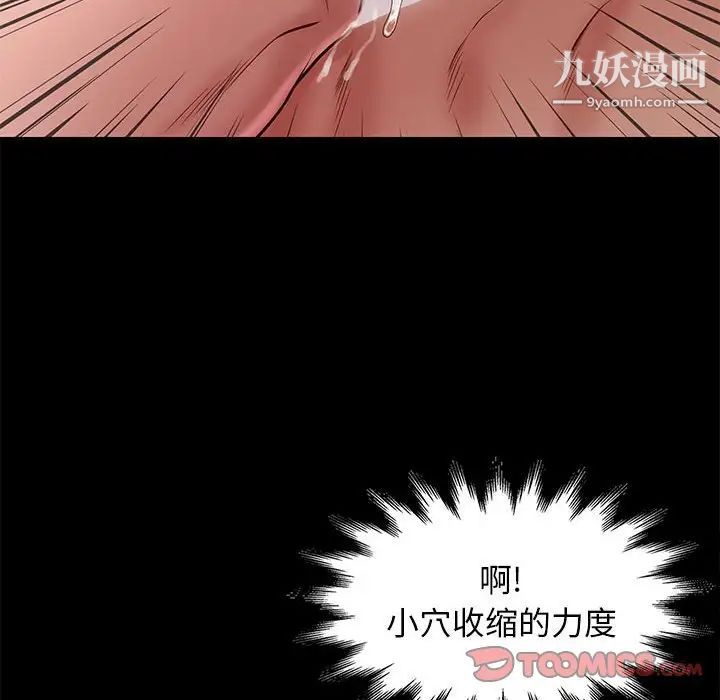 《邂逅》漫画 第40話