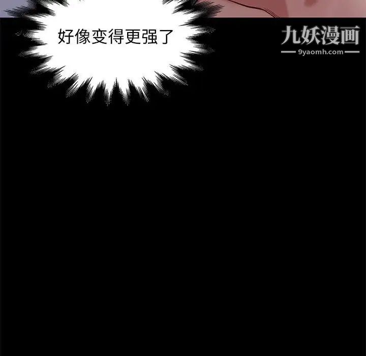《邂逅》漫画 第40話