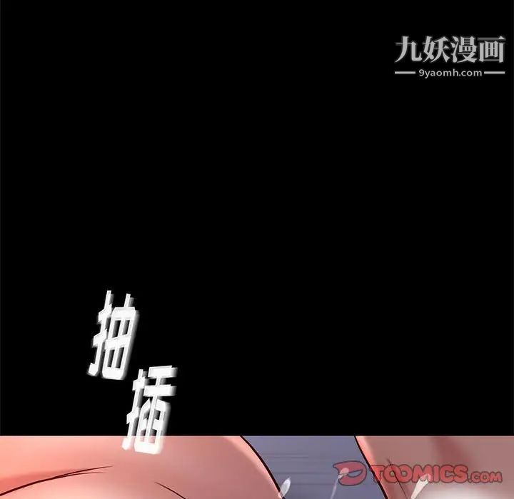 《邂逅》漫画 第40話