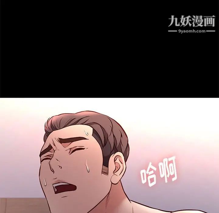 《邂逅》漫画 第40話