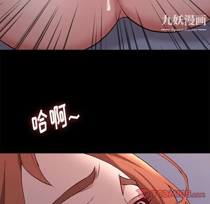 《邂逅》漫画 第40話