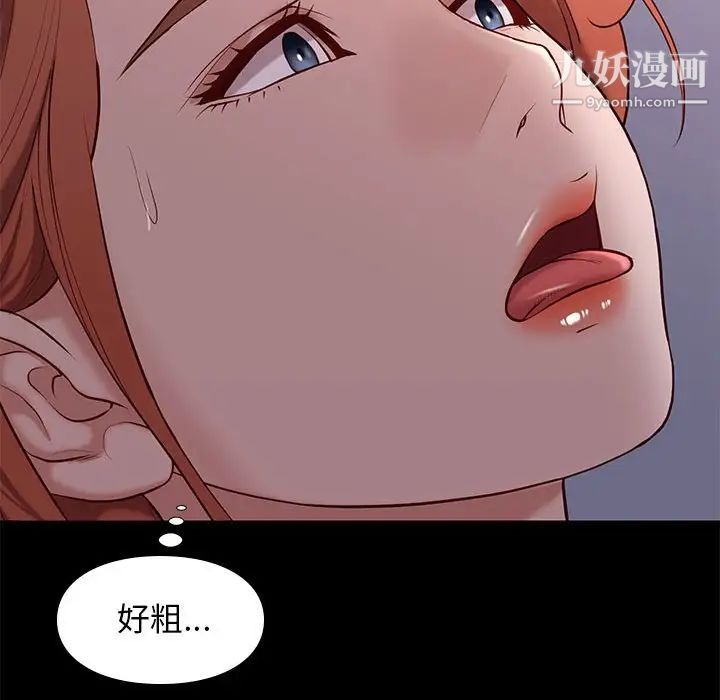《邂逅》漫画 第40話