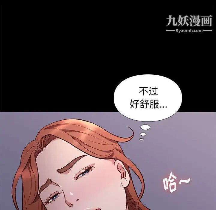 《邂逅》漫画 第40話