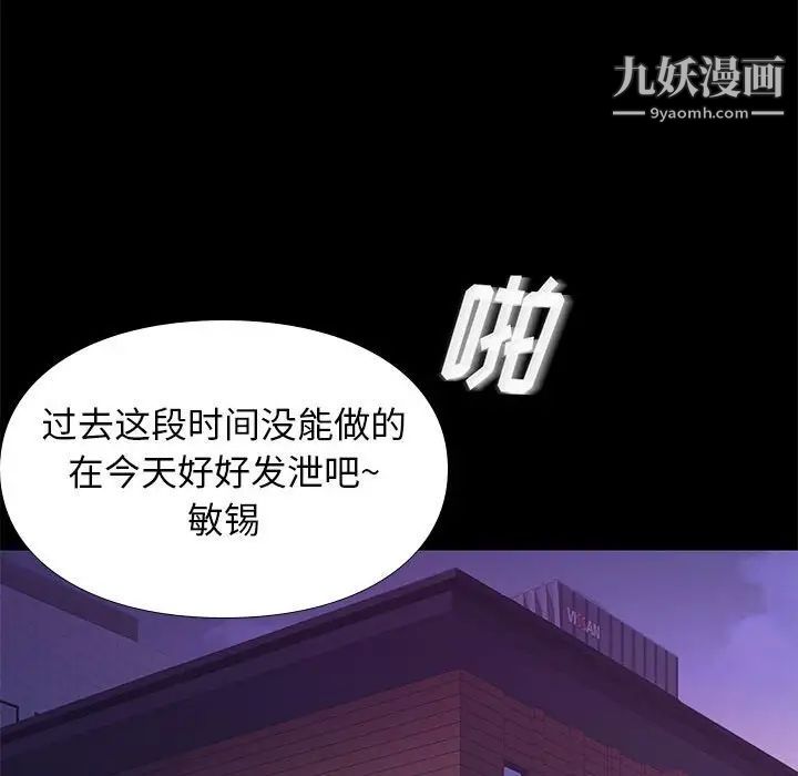 《邂逅》漫画 第40話