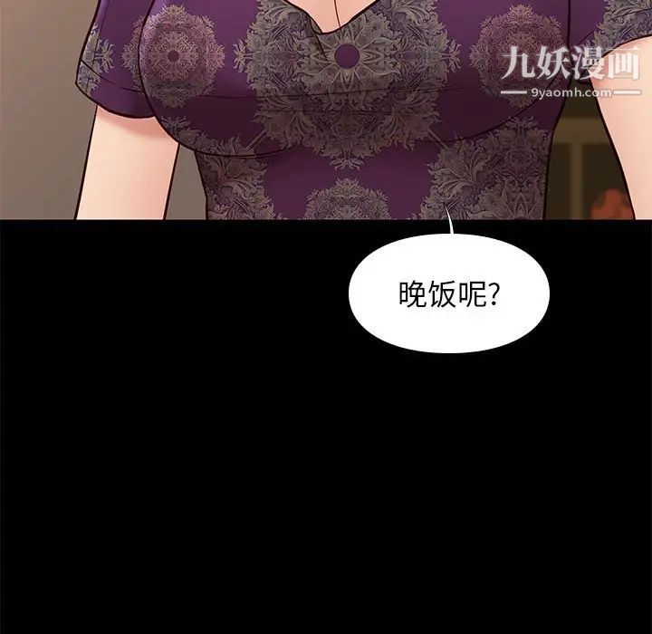 《邂逅》漫画 第40話