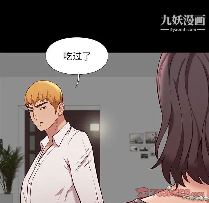 《邂逅》漫画 第40話