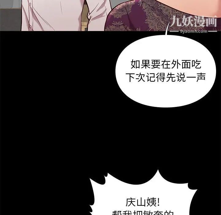 《邂逅》漫画 第40話