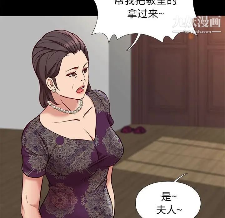 《邂逅》漫画 第40話