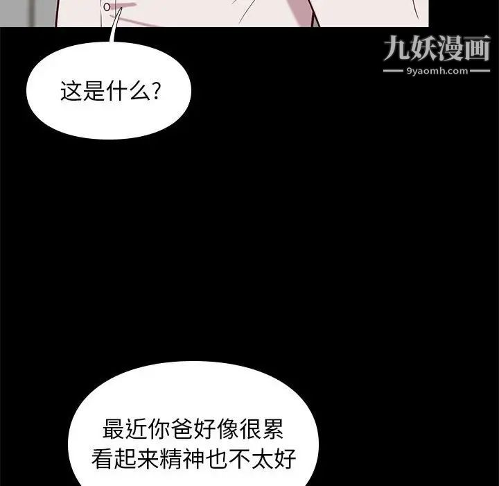 《邂逅》漫画 第40話