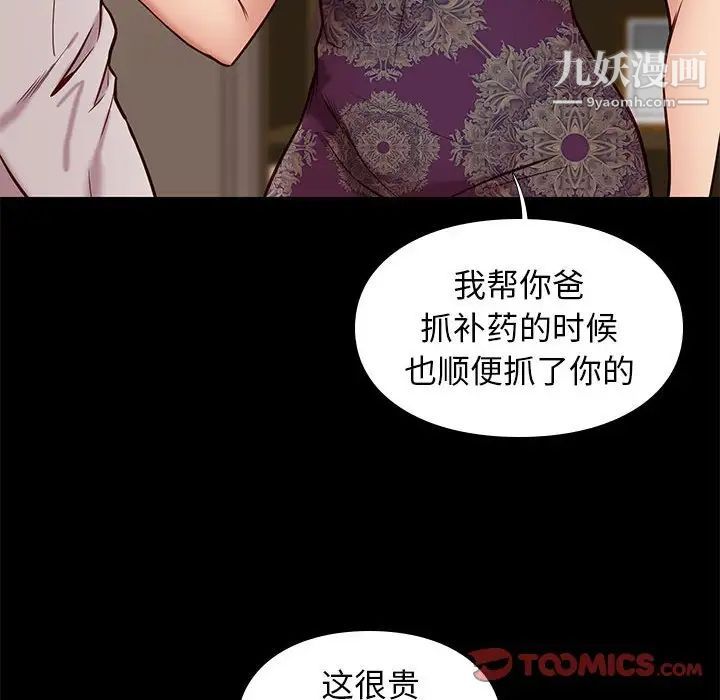 《邂逅》漫画 第40話