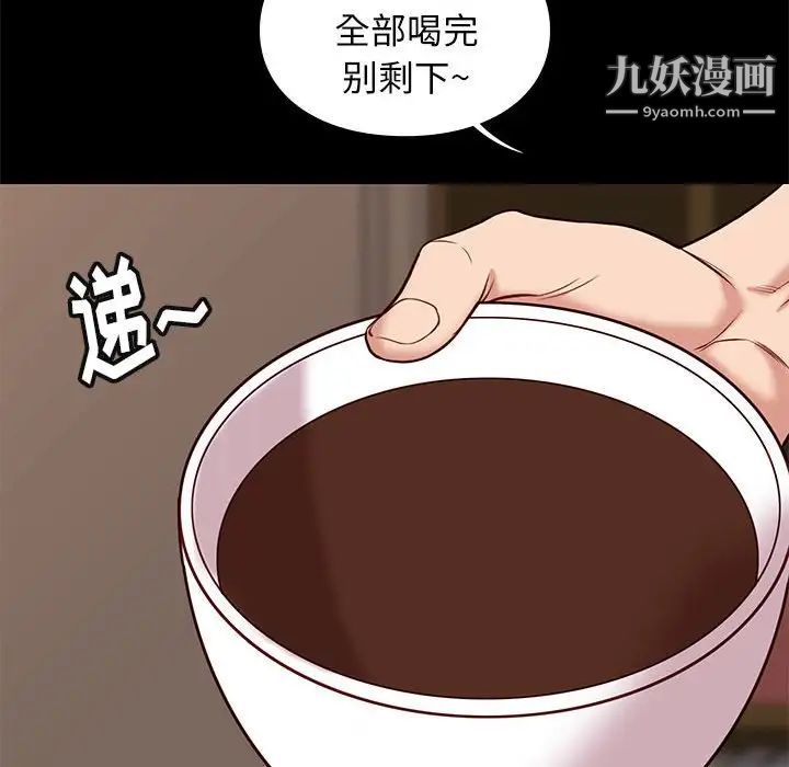 《邂逅》漫画 第40話