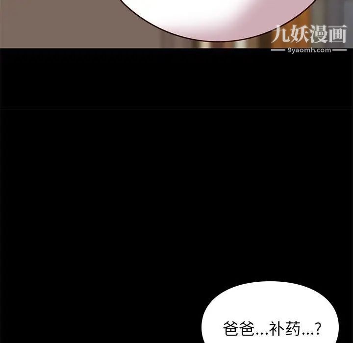 《邂逅》漫画 第40話