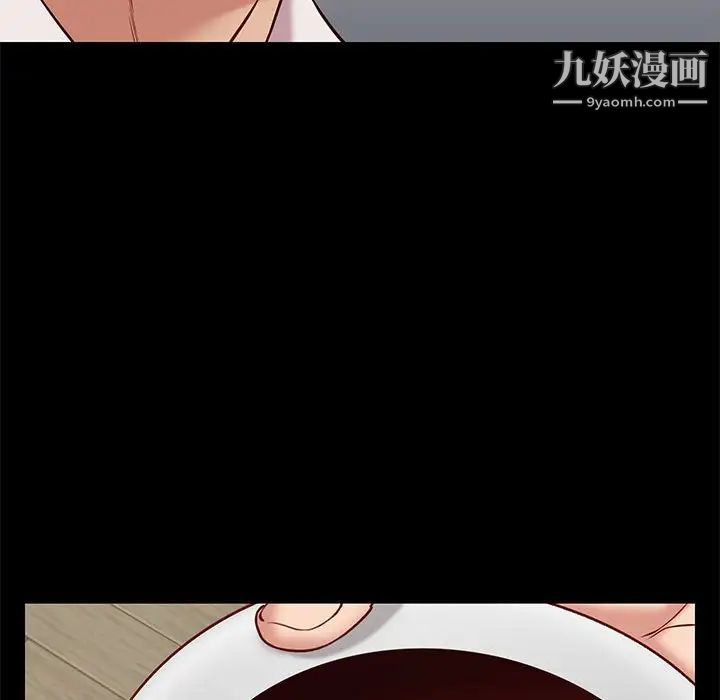 《邂逅》漫画 第40話