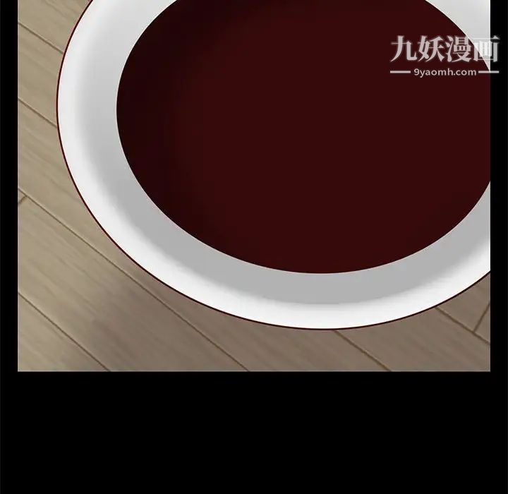 《邂逅》漫画 第40話