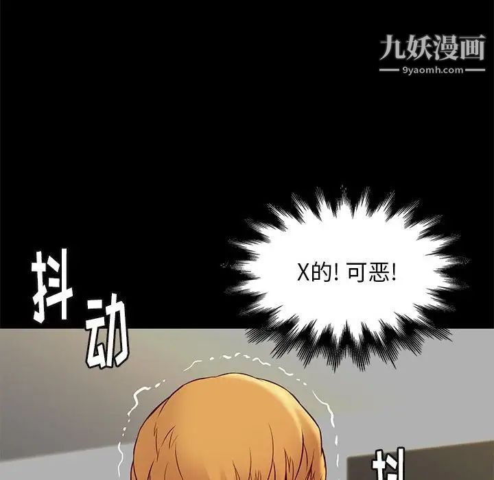 《邂逅》漫画 第40話