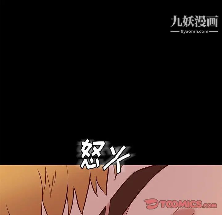 《邂逅》漫画 第40話