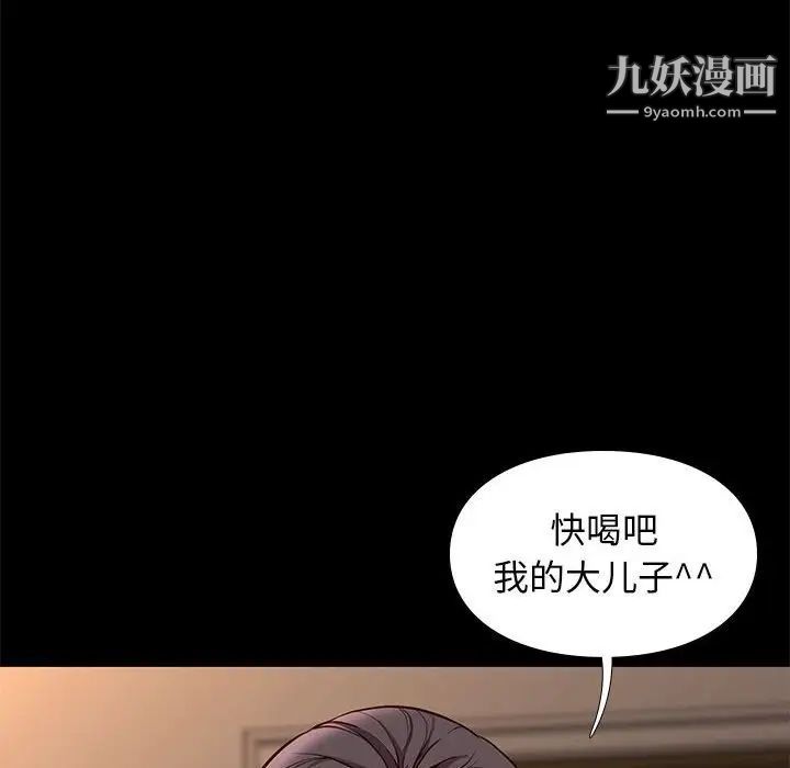 《邂逅》漫画 第40話