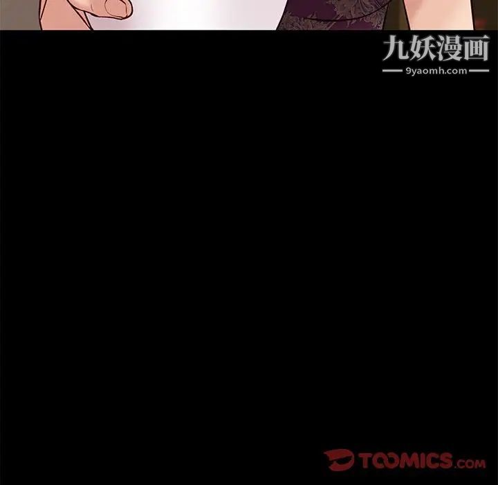 《邂逅》漫画 第40話