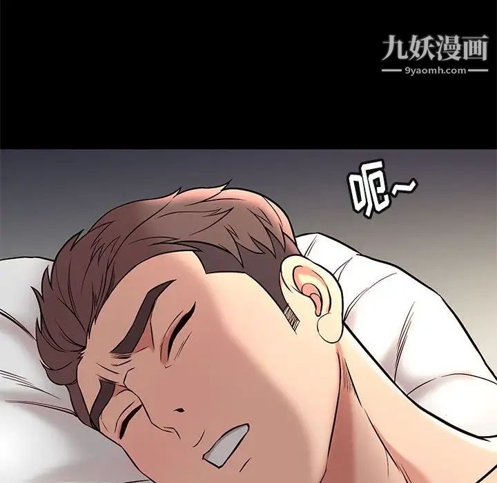 《邂逅》漫画 第40話