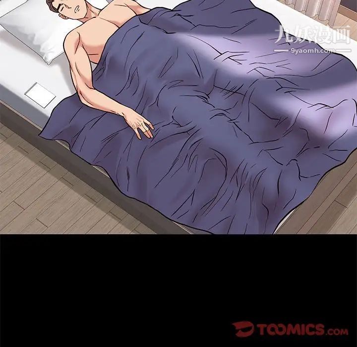 《邂逅》漫画 第40話