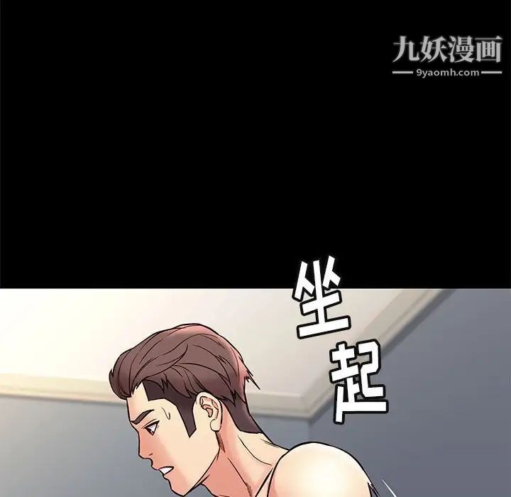 《邂逅》漫画 第40話