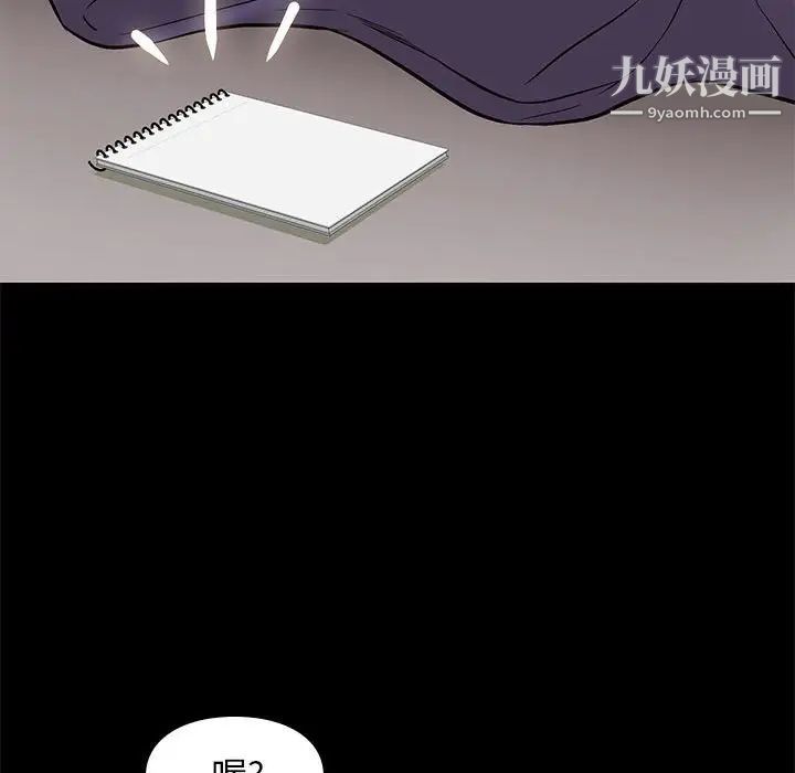 《邂逅》漫画 第40話
