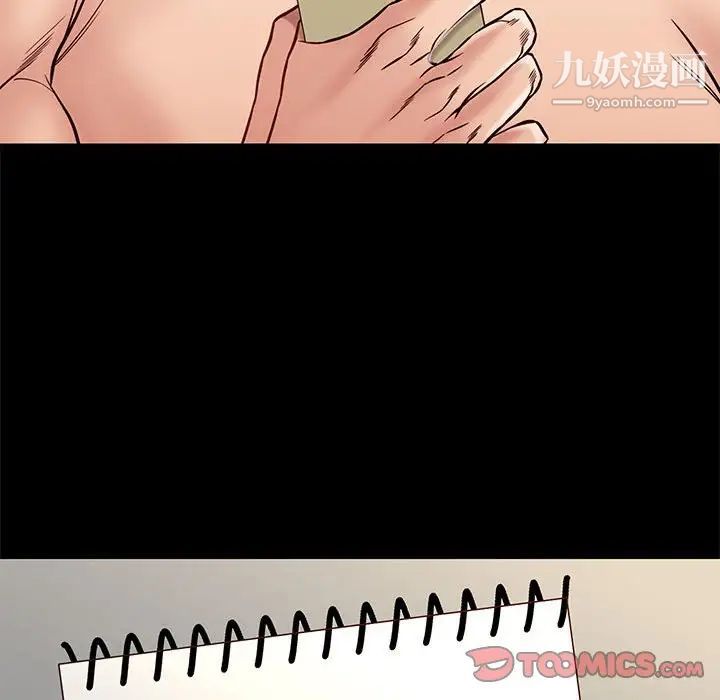 《邂逅》漫画 第40話