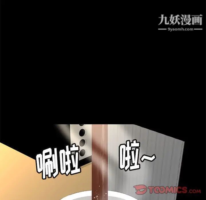 《邂逅》漫画 第40話
