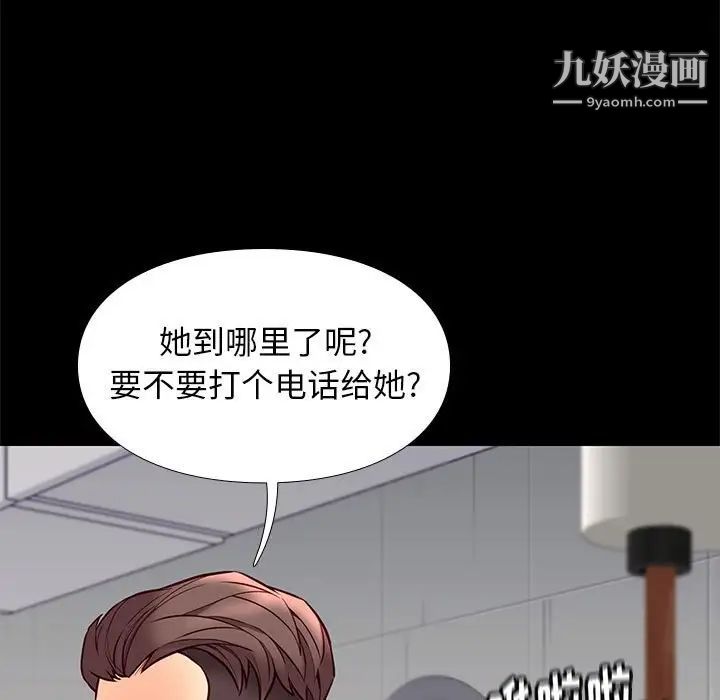 《邂逅》漫画 第40話