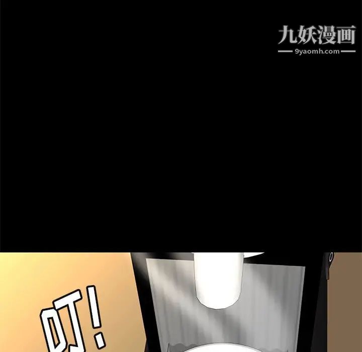《邂逅》漫画 第40話