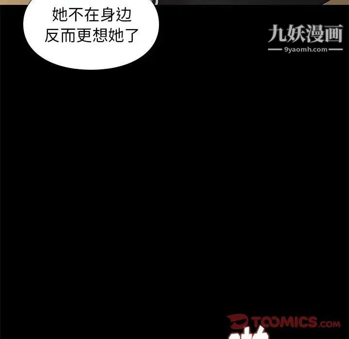 《邂逅》漫画 第40話