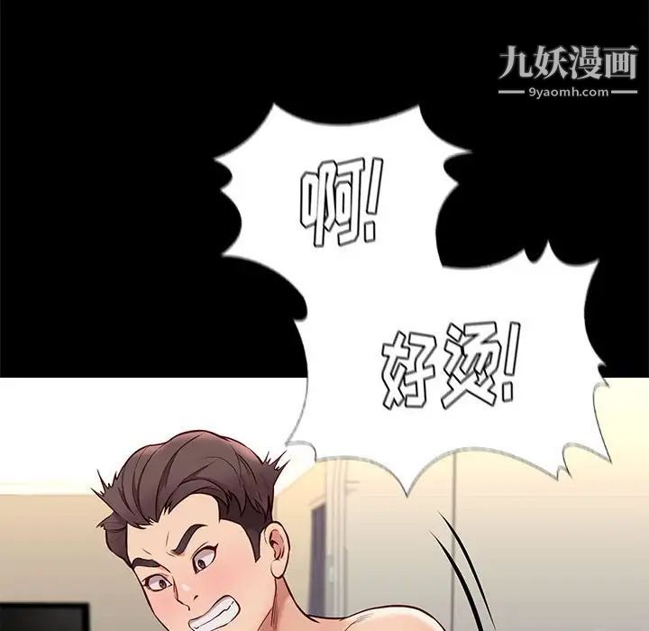 《邂逅》漫画 第40話
