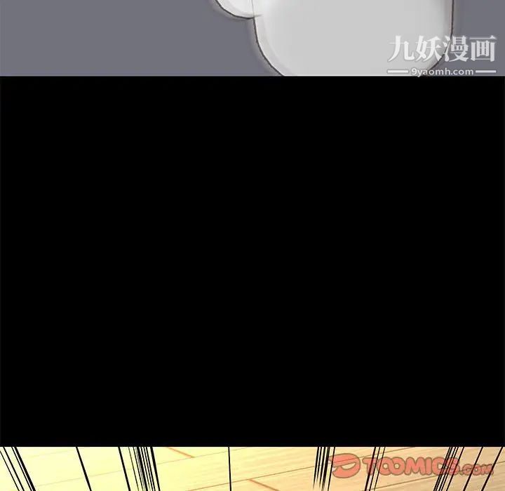 《邂逅》漫画 第40話