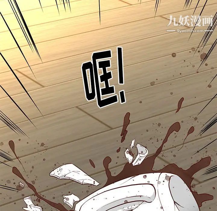 《邂逅》漫画 第40話