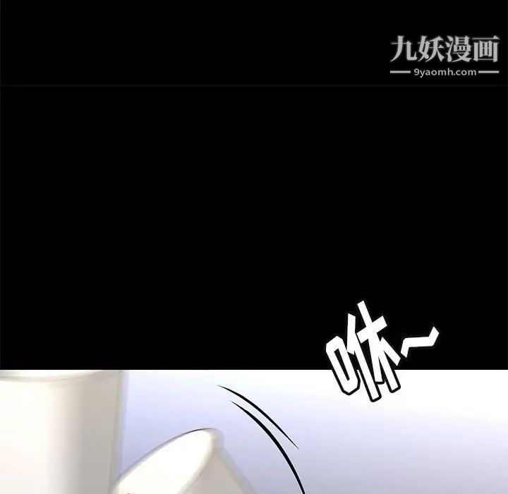 《邂逅》漫画 第40話