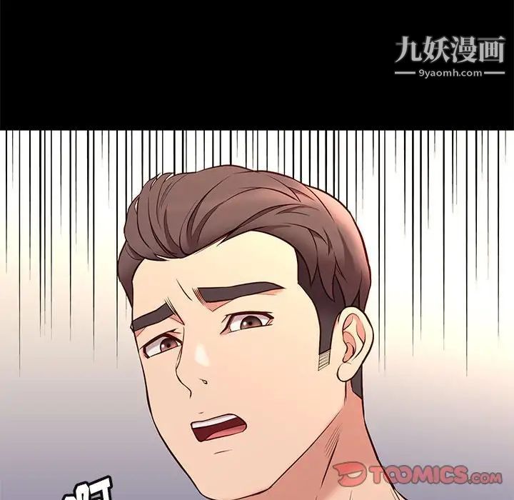 《邂逅》漫画 第40話