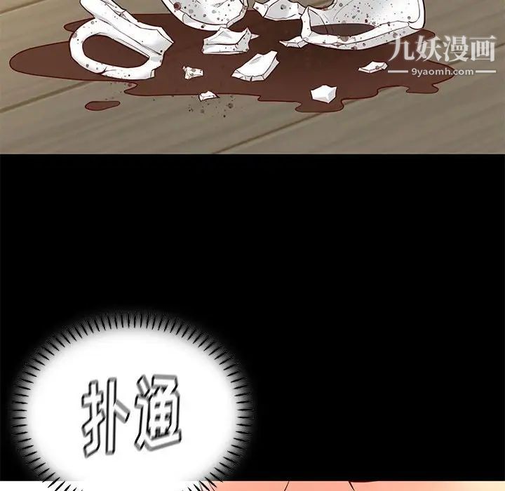 《邂逅》漫画 第40話