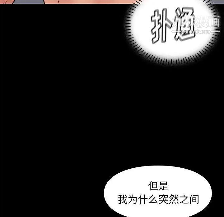 《邂逅》漫画 第40話